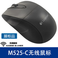 logitech 罗技 M546/M525 无线鼠标 办公笔记本台式机电脑双向滚轮送电 罗技M525简装+接收器 官方标配