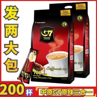 G7 COFFEE 越南原装进口中原g7咖啡原味三合一速溶咖啡100条1600g*2袋