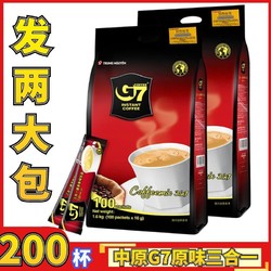 G7 COFFEE 中原咖啡 越南原装进口中原g7咖啡原味三合一速溶咖啡100条1600g*2袋