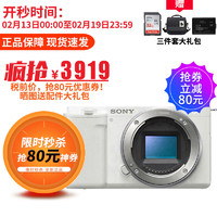 SONY 索尼 ZV-E10L 微单数码相机 套机 APS-C画幅 小巧便携4K视频Vlog照相机 白色 单机