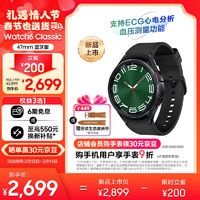 SAMSUNG 三星 Galaxy Watch6 Classic 蓝牙通话/智能手表/运动电话手表/ECG心电分析/血压手表 47mm 宇夜黑