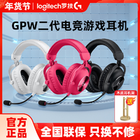 logitech 罗技 G）PROX2代蓝牙三模游戏电竞蓝牙耳机7.1环绕声头戴式耳机