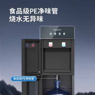 美菱（MeiLing）立式饮水机家用办公室饮水器双开门柜快速加热下置水桶YR-4L139 安心ZMD系列