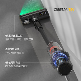 德尔玛（Deerma）T30无线吸尘器升配版 光学显尘灯家车两用无线大吸力吸尘器 家/车/宠物大吸力手持除螨仪除螨刷 【套装】T30+飞利浦按摩器