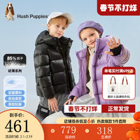 暇步士（Hush Puppies）童装男女童冬装外套冬季男女大童时尚保暖羽绒服 深紫 140cm