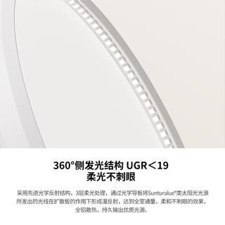 霍尼韦尔（Honeywell）客厅灯卧室护眼吸顶灯防蓝光防频闪led全光谱吸顶灯具翼光系列 HWX-01LWPlus 适用于22-30㎡