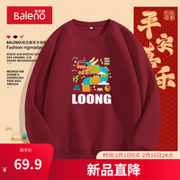 班尼路国潮圆领卫衣男酒红色本命年龙年中国风春秋款无帽套头衫上衣服潮 【重磅棉】-酒红#MB贪吃龙 L【舒适重磅面料】