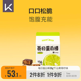 Keep 每日蛋白棒210g（30g*7根）沁爽青柠味