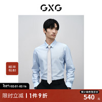 GXG 男装 零压系列多色免烫衬衫 24年春季GFX10301461 浅蓝色 175/L