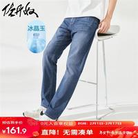 佐丹奴裤子男冰晶玉凉感猫须磨白薄款小直筒牛仔裤男18114074 69深蓝 30