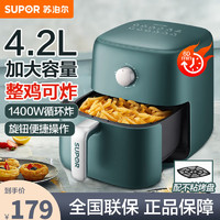 SUPOR 苏泊尔 KJ42D811 空气炸锅 4.2L 莫兰迪蓝色