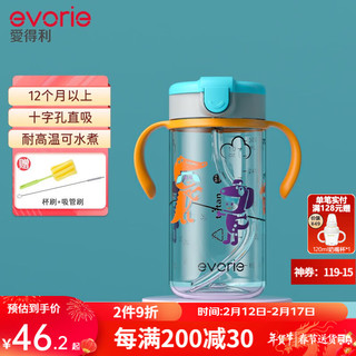 evorie 爱得利 ED-105 儿童吸管杯 300ml 可爱萌宠