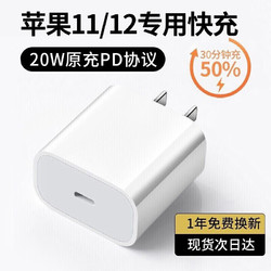 Qoowa 酷蛙 苹果12充电器20W快充PD充电头iPhone12Pro/11/XR/X/8手机 苹果11/12/ pro/mini/max快充插头