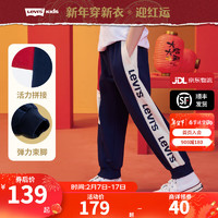 Levi's 李维斯童装男童裤子2024春秋涤棉毛圈拼色时尚串标儿童休闲长裤 深靛蓝 150/63