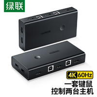 UGREEN 绿联 KVM切换器 HDMI2.0视频切屏器二进一出4K/60Hz 笔记本电脑显示器接电视投影分屏器 双向切换器