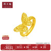 周大福 花丝蝴蝶黄金戒指(工费420)约4.3g F230262