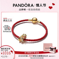 PANDORA 潘多拉 小金龙故事链手链套装龙年本命年红绳