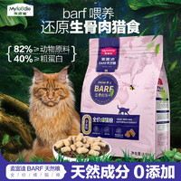 麦富迪麦富迪barf猫粮生骨肉主食冻干双拼鲜肉营养高蛋白全价通用成猫粮 三文鱼+火鸡成猫粮 7.2kg