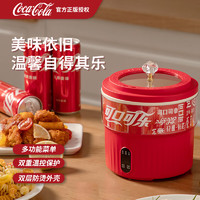 可口可乐（Coca-Cola）电煮锅电脑版A-HG02H
