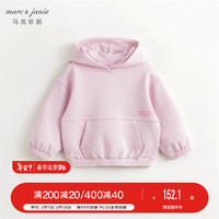 马克珍妮 MARC&JANIE马克珍妮男女童宽松休闲连帽卫衣大口袋上衣春款240263 丁香粉 90cm