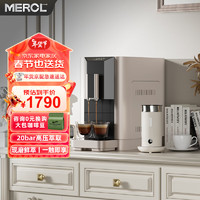 MEROL 美宜侬 ME-720小型家用商用办公室现磨豆意式一体全自动咖啡机 送长辈 年货/年会礼品