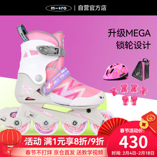 m-cro 迈古 瑞士m-cro迈古儿童溜冰鞋男女可调码初学基础款单排休闲轮滑鞋 MEGA粉色套餐L码