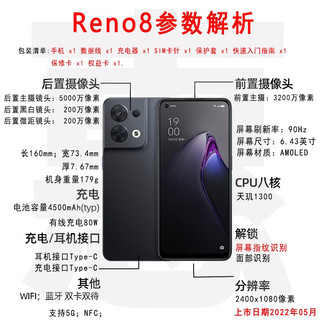 OPPO Reno8 5G全网手机opporeno8pro+游戏oppo手机reno8 Reno8-微醺 8GB+256GB