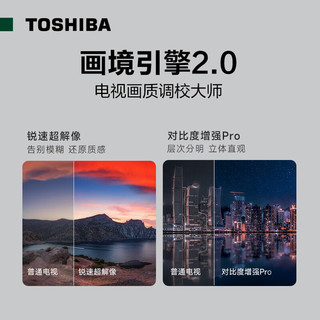 东芝（TOSHIBA）75英寸电视 75Z700MF 电视机 MiniLED 4K高清客厅巨幕影院全面屏144Hz 液晶智能平板游戏电视机