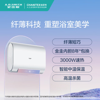 CHANITEX 佳尼特 60升电热水器 纤薄双胆扁桶 金圭内胆** 遥控更便捷 雪域白 小尺寸仅71cm CTE-60DH1