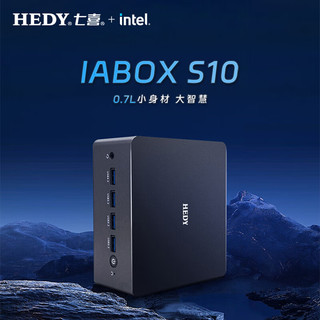 七喜(HEDY)IABOX S系列 迷你口袋办公台式电脑主机 N100 8G 256G 双网口2.5G