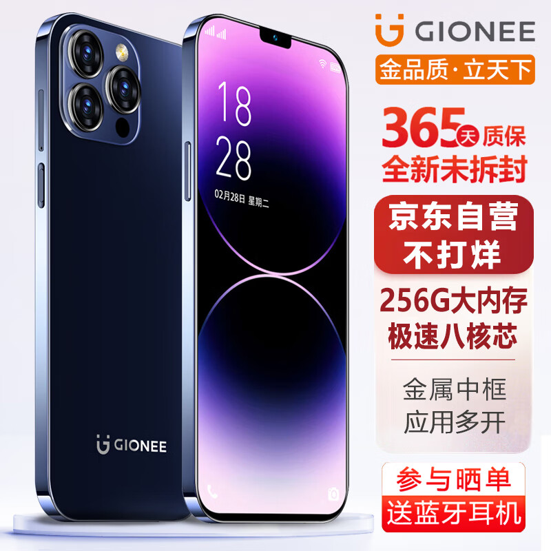 GIONEE 金立 G14ProMax 全新8核+128GB超薄八核智能手机