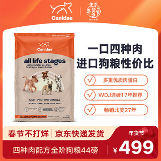 Canidae 卡比 Life Stages全阶系列 四种肉全犬全阶段狗粮 19.9kg