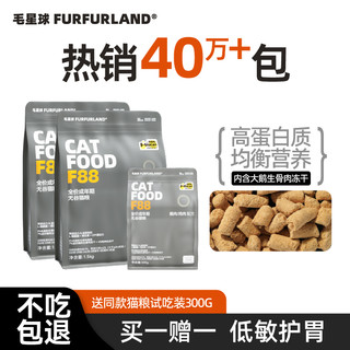 FURFUR LAND 毛星球 鹅肉生骨肉 幼猫猫粮 300g