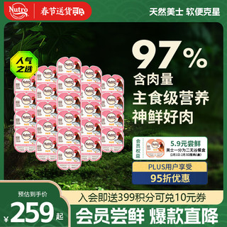 Nutro 美士 三文鱼鸡肉成猫猫粮 一分为二主食罐 75g*24盒