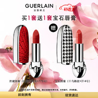 GUERLAIN 娇兰