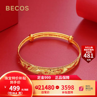 BECOS 珠宝 黄金手镯女 足金999活口龙凤手镯  35.8克