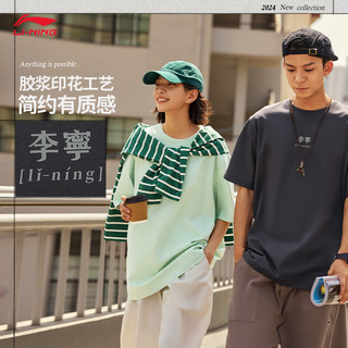 情人节好礼：LI-NING 李宁 男女款运动T恤 AHSU793