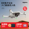 SYMA司马X35 EIS电子防抖云台航拍入门无人机4K高清专业拍摄长续航GPS光流双定位航模 X35单电版+X10迷你无人机