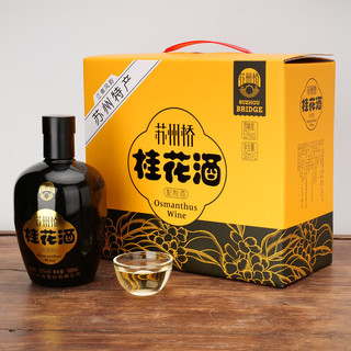 苏州桥52度桂花酒 经典双瓶礼盒 500ml*2 复古坛装 苏州特产春节年货