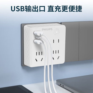 飞利浦（PHILIPS）一转多位面板插排旅行转换插头/全球通用万能转换器插座/适用电源转换器插头转换 总控3位+3*USB 无线 SPB4032W/93