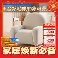 CHEERS 芝华仕 卡通小沙发客厅家用小户型奶油风单人椅子 XJ024 冰淇淋白