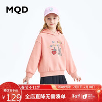 马骑顿 MQD童装女大童秋基础百搭连帽卫衣 浅粉 110cm