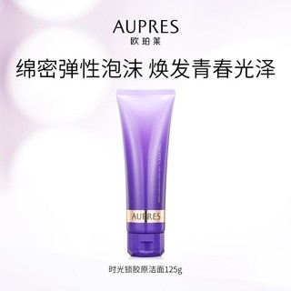 AUPRES 欧珀莱 时光锁胶原洁面膏 125g