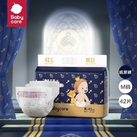 babycare 皇室狮子王国纸尿裤58片