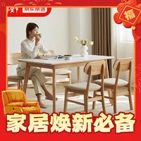 年货不打烊：京东京造 北美橡木实木餐桌 1.4米一桌四椅