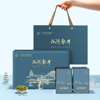 西湖工夫茶叶礼盒装绿茶明前特级狮峰西湖龙井年货节2023新茶210g