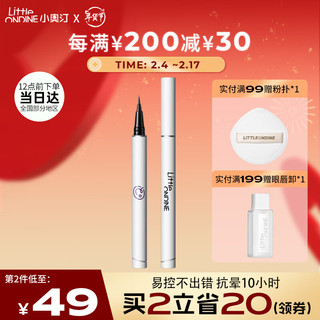 Little Ondine 小奥汀 绚彩玩色眼线液笔 #01黑色 0.5ml