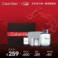 卡尔文·克莱恩 Calvin Klein 卡尔文克雷恩（Calvin Klein）CK香水 飞扬50ml男士淡香水礼盒 送男生 FREE男士淡香水礼盒