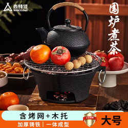 尚烤佳 Suncojia）围炉煮茶 碳炉含烤网/木托 大号