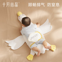 十月结晶 大白鹅排气枕婴儿胀气肠绞痛安抚枕宝宝搂睡觉儿童枕头